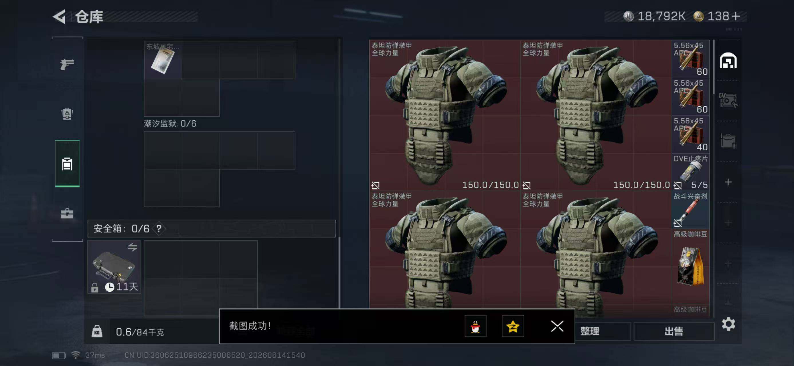 SJZYYT4161038三角洲行动账号详情图7 SJZYYT4161038三角洲行动账号详情图7
