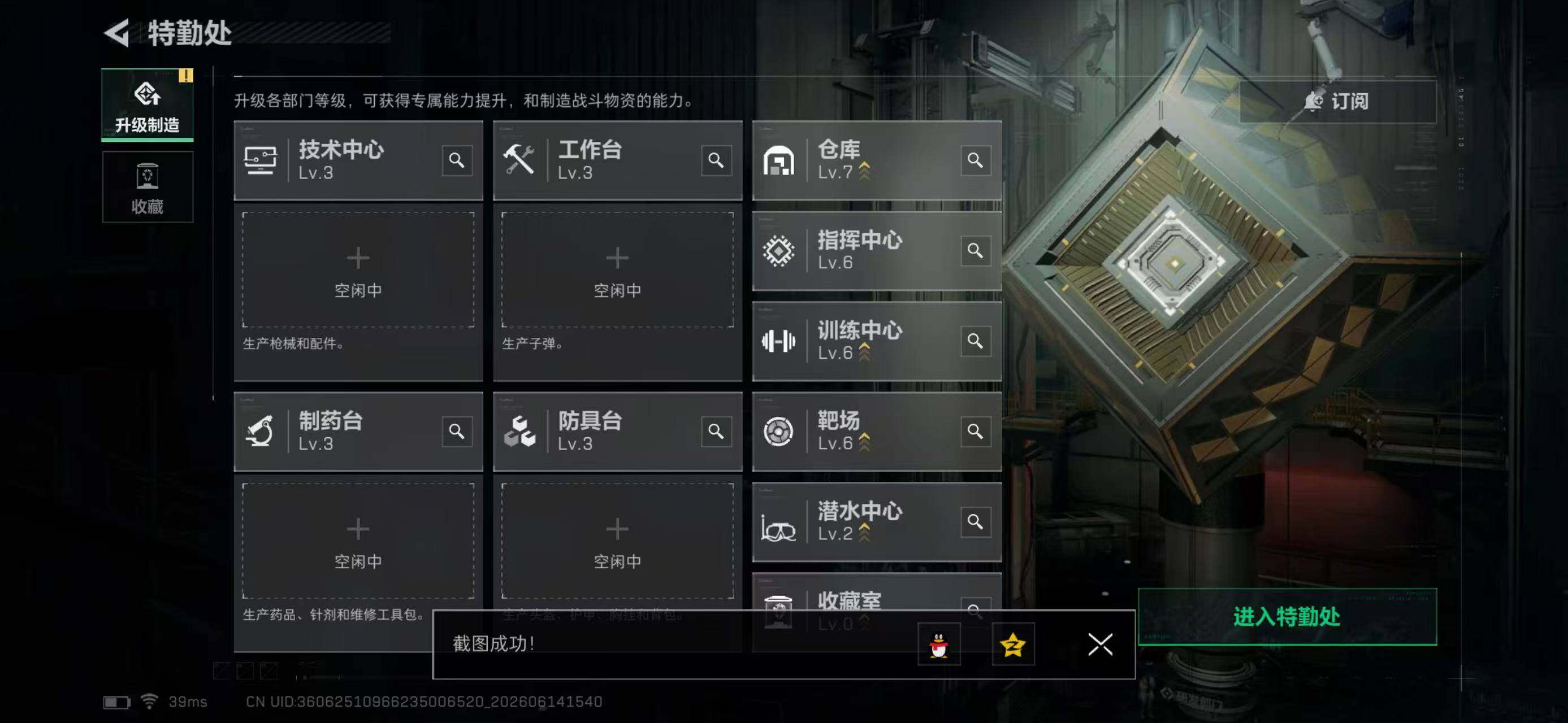 SJZYYT4161038三角洲行动账号详情图12 SJZYYT4161038三角洲行动账号详情图12