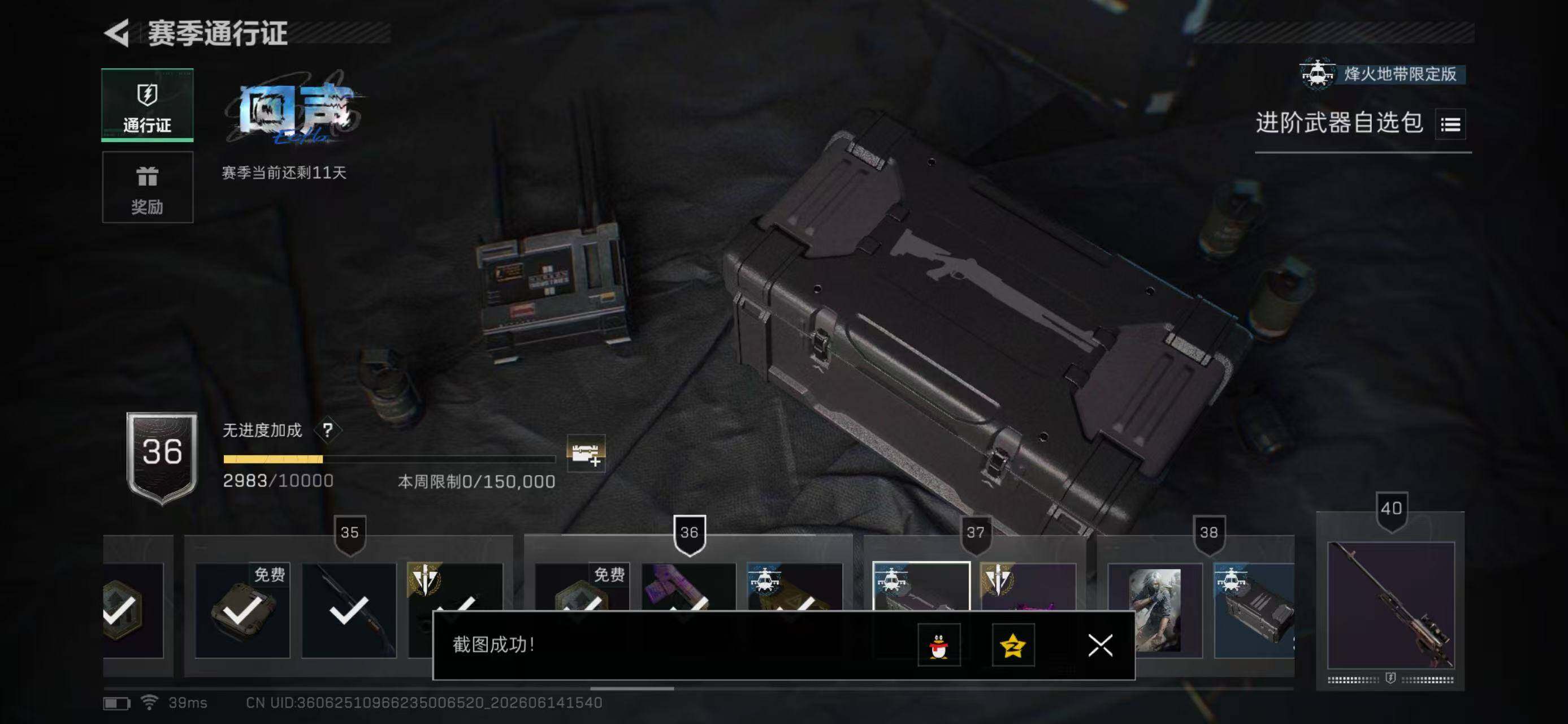 SJZYYT4161038三角洲行动账号详情图14 SJZYYT4161038三角洲行动账号详情图14