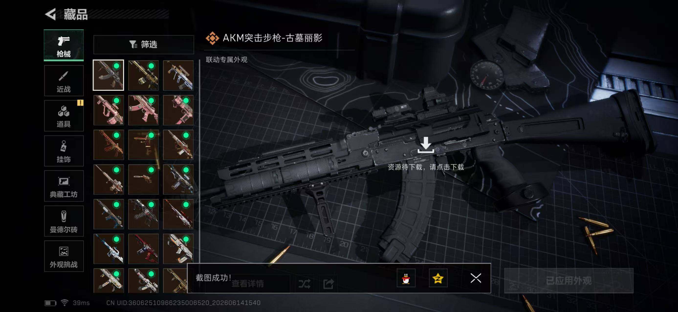 SJZYYT4161038三角洲行动账号详情图15 SJZYYT4161038三角洲行动账号详情图15