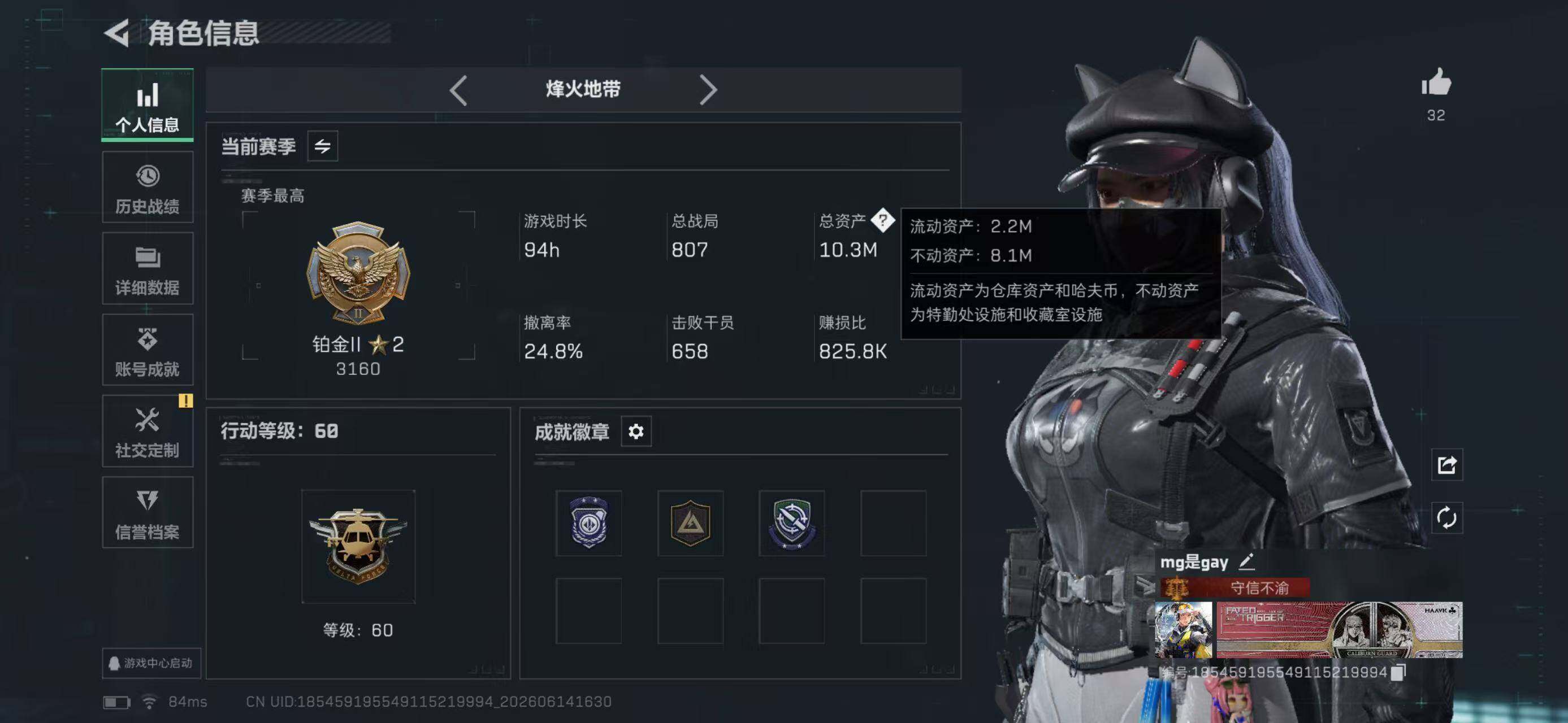 SJZYYT4161039三角洲行动账号详情图5 SJZYYT4161039三角洲行动账号详情图5