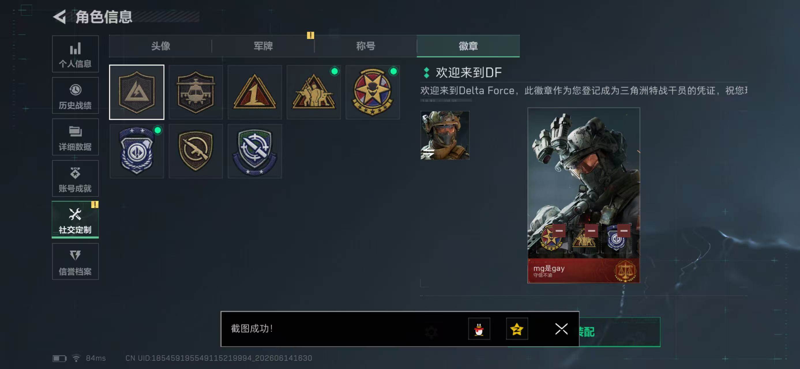 SJZYYT4161039三角洲行动账号详情图7 SJZYYT4161039三角洲行动账号详情图7