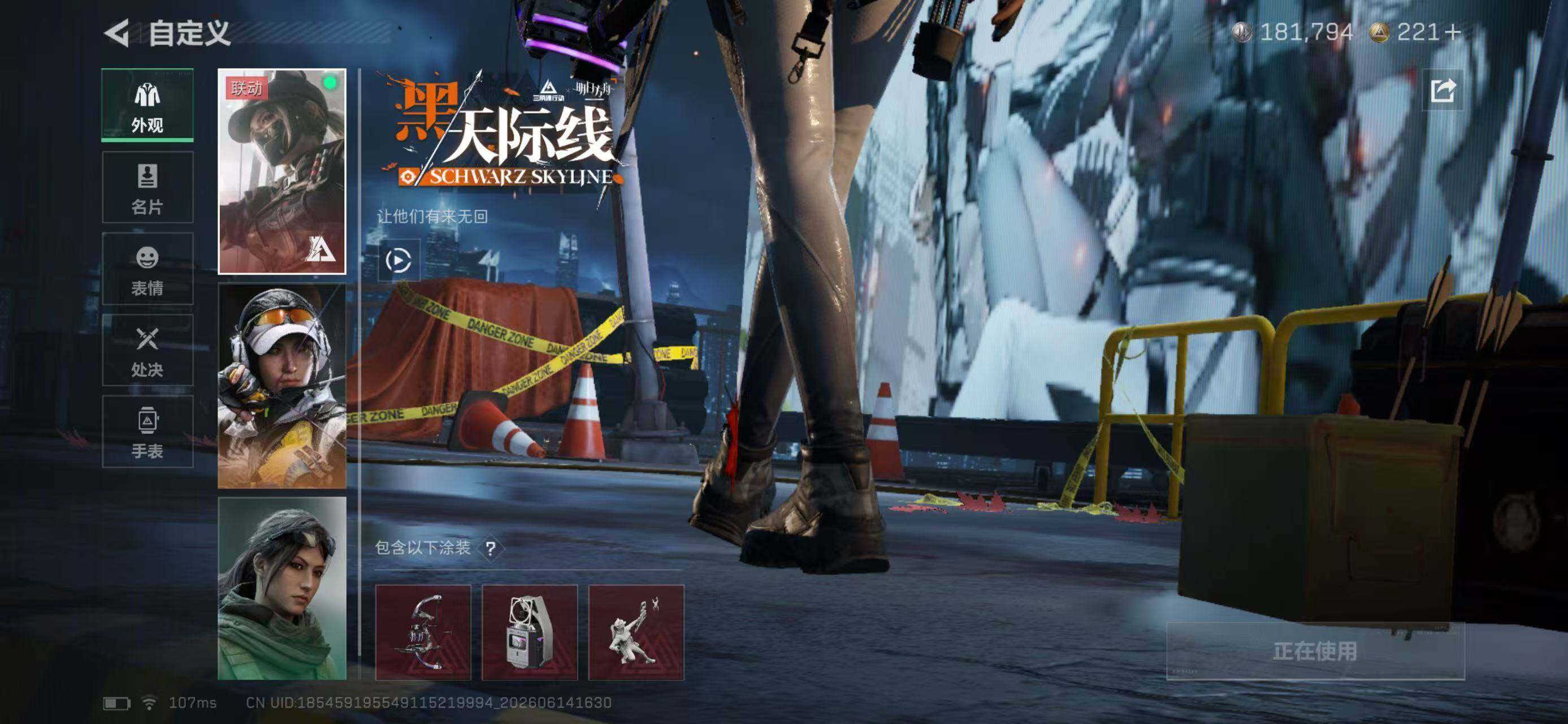 SJZYYT4161039三角洲行动账号详情图10 SJZYYT4161039三角洲行动账号详情图10