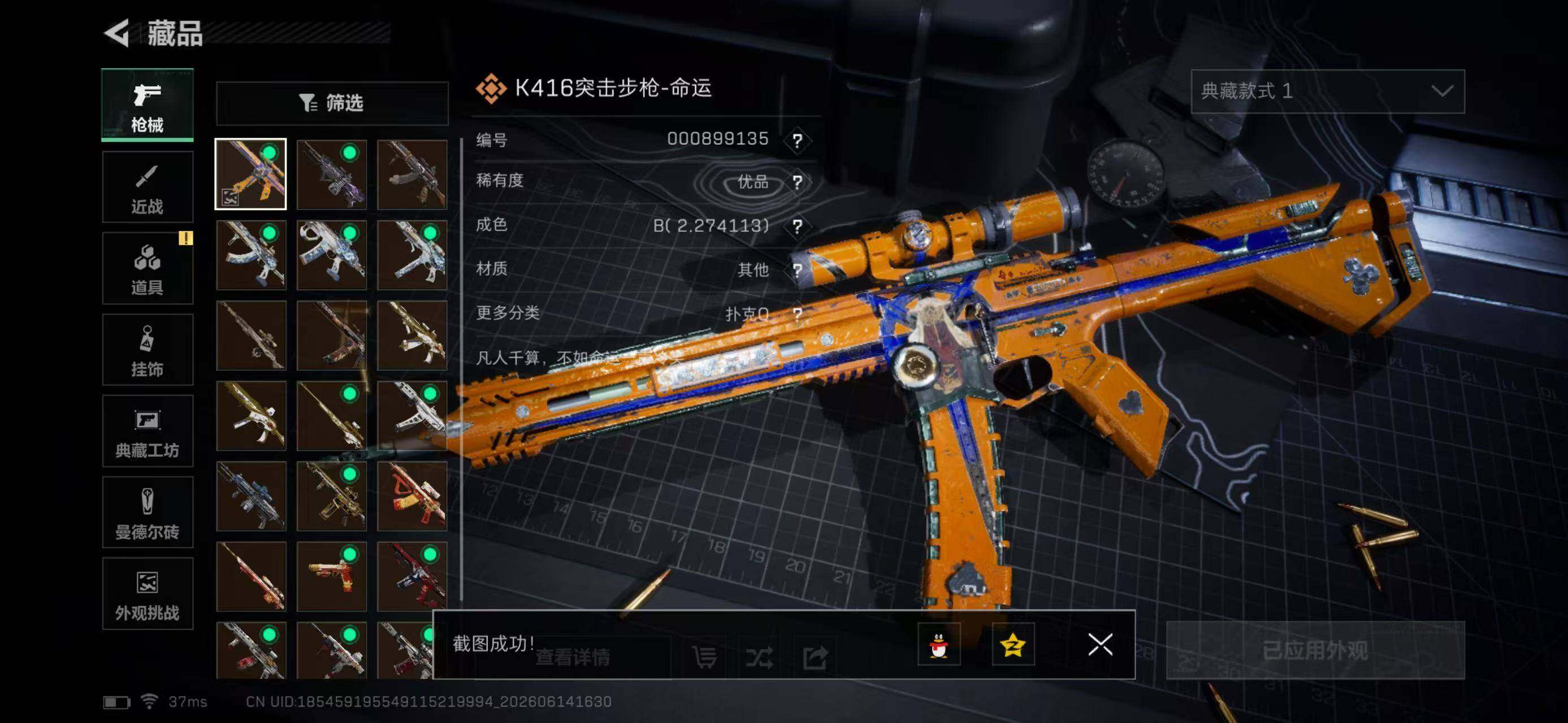 SJZYYT4161039三角洲行动账号详情图14 SJZYYT4161039三角洲行动账号详情图14