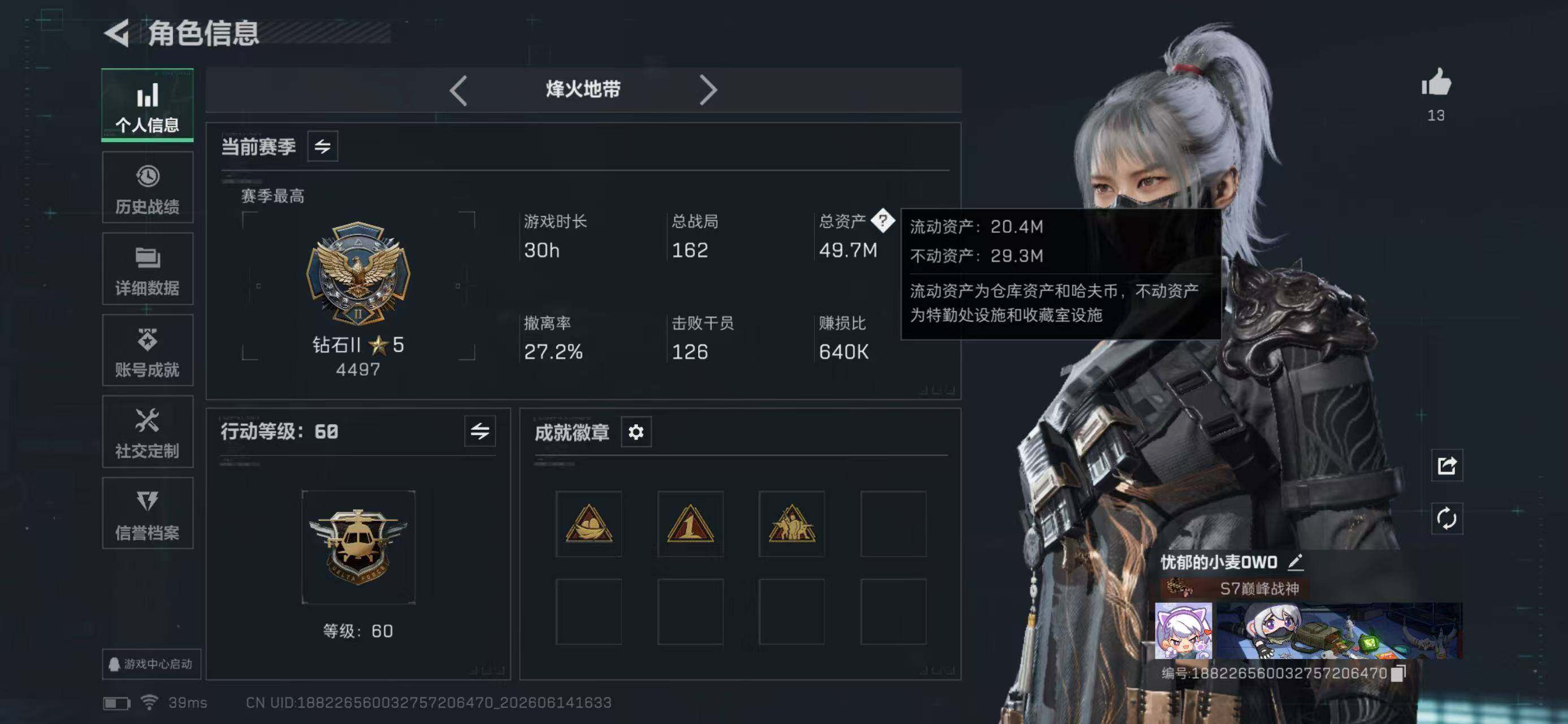 SJZYYT4161042三角洲行动账号详情图5 SJZYYT4161042三角洲行动账号详情图5