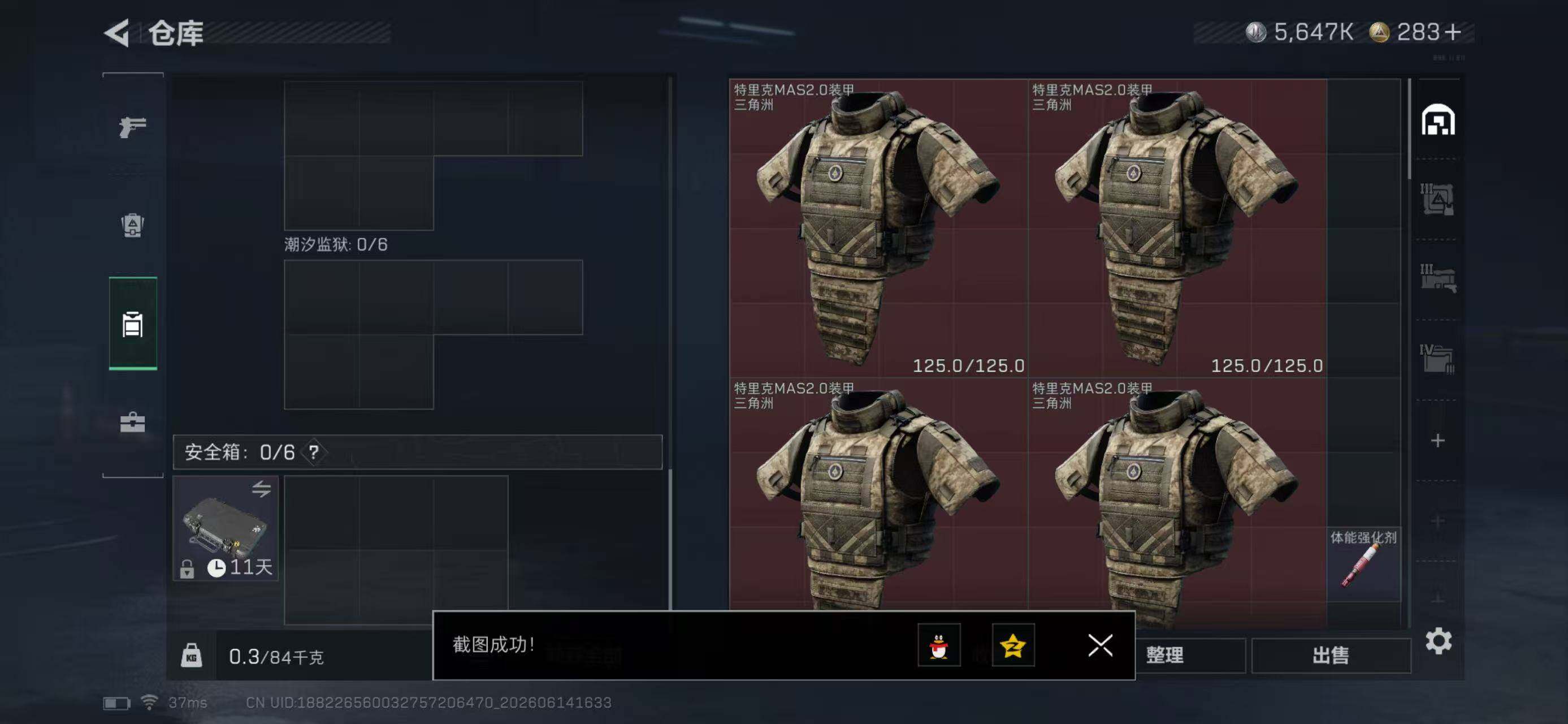 SJZYYT4161042三角洲行动账号详情图8 SJZYYT4161042三角洲行动账号详情图8