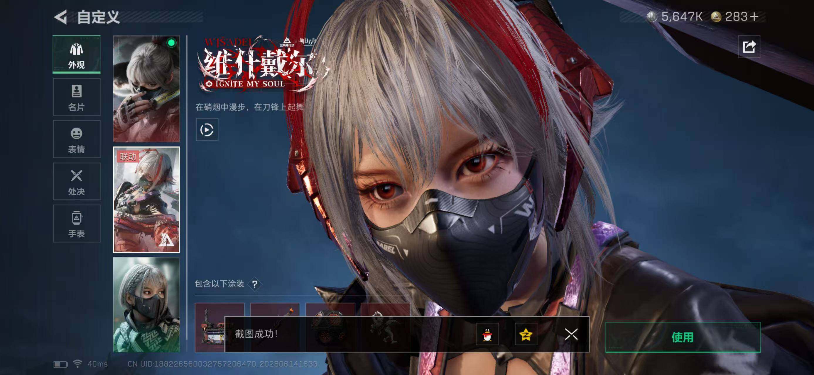 SJZYYT4161042三角洲行动账号详情图11 SJZYYT4161042三角洲行动账号详情图11