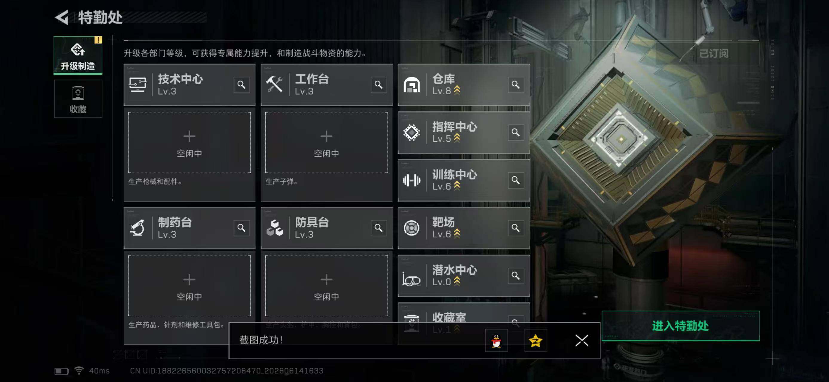 SJZYYT4161042三角洲行动账号详情图12 SJZYYT4161042三角洲行动账号详情图12
