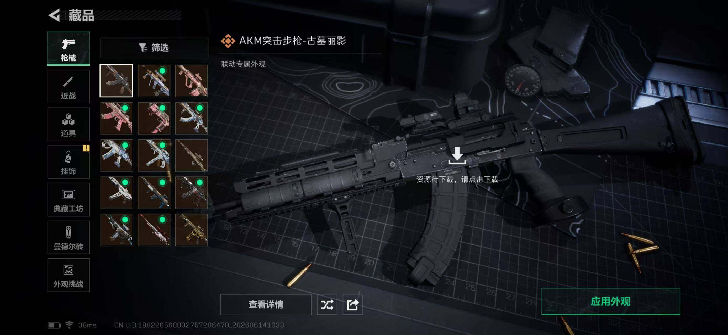 SJZYYT4161042三角洲行动账号详情图15 SJZYYT4161042三角洲行动账号详情图15