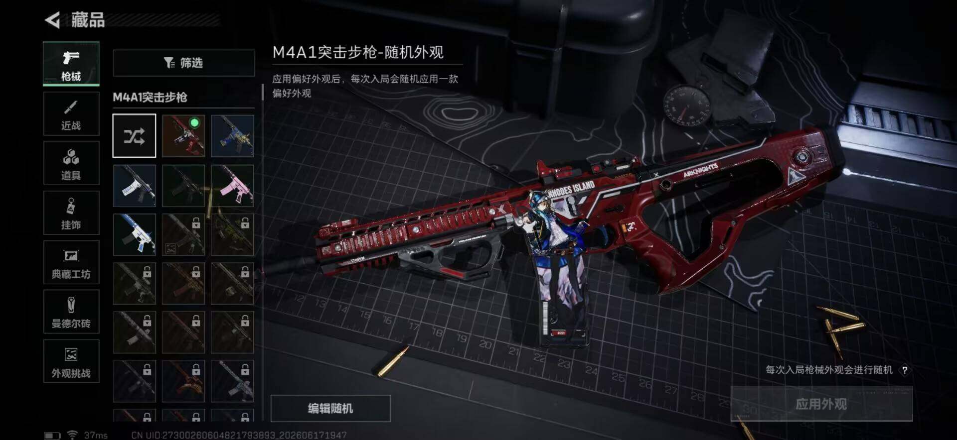 SJZEY4161555三角洲行动账号详情图8 SJZEY4161555三角洲行动账号详情图8