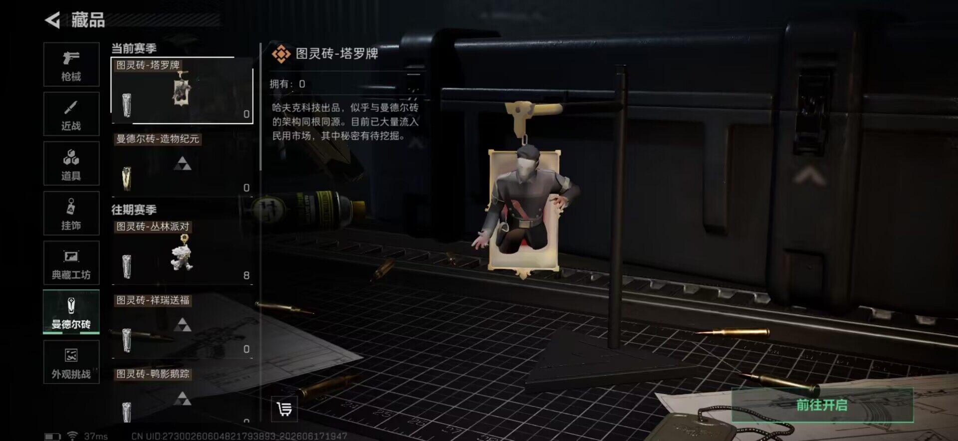 SJZEY4161555三角洲行动账号详情图9 SJZEY4161555三角洲行动账号详情图9