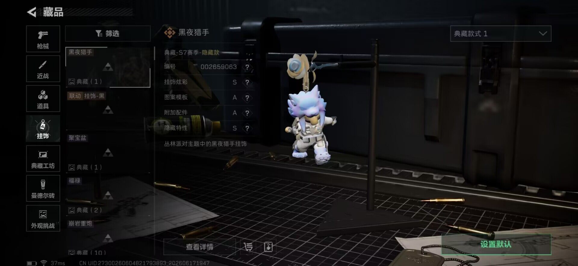 SJZEY4161555三角洲行动账号详情图10 SJZEY4161555三角洲行动账号详情图10