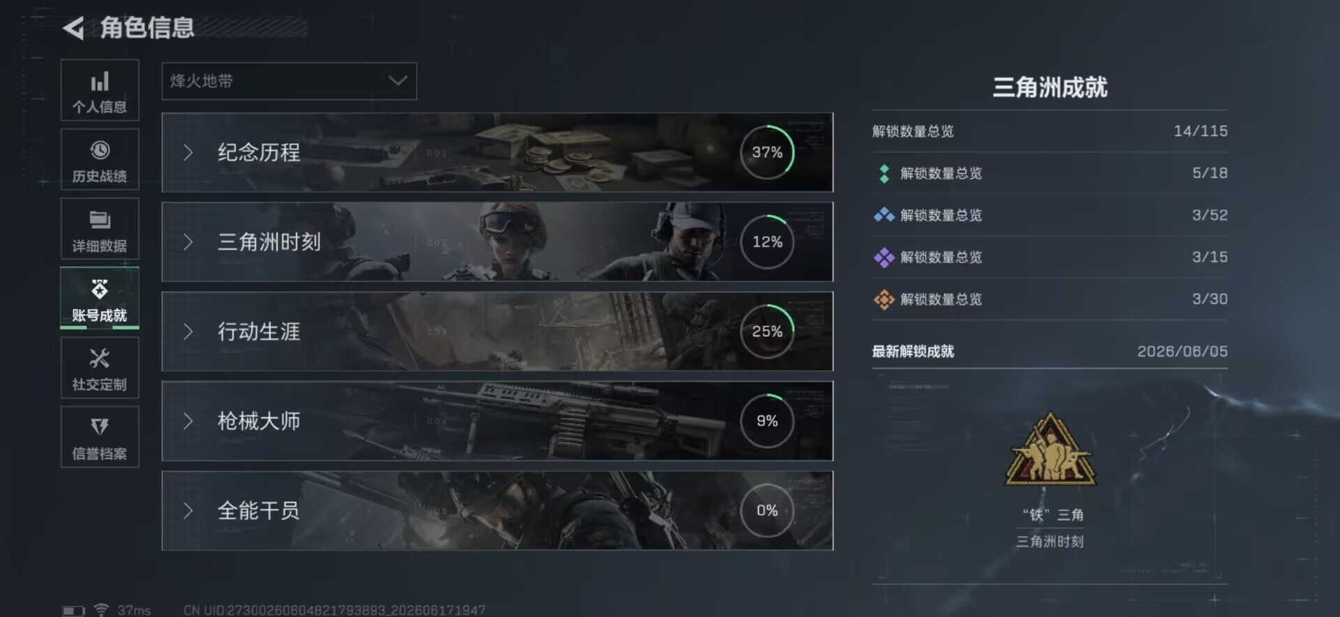 SJZEY4161555三角洲行动账号详情图13 SJZEY4161555三角洲行动账号详情图13