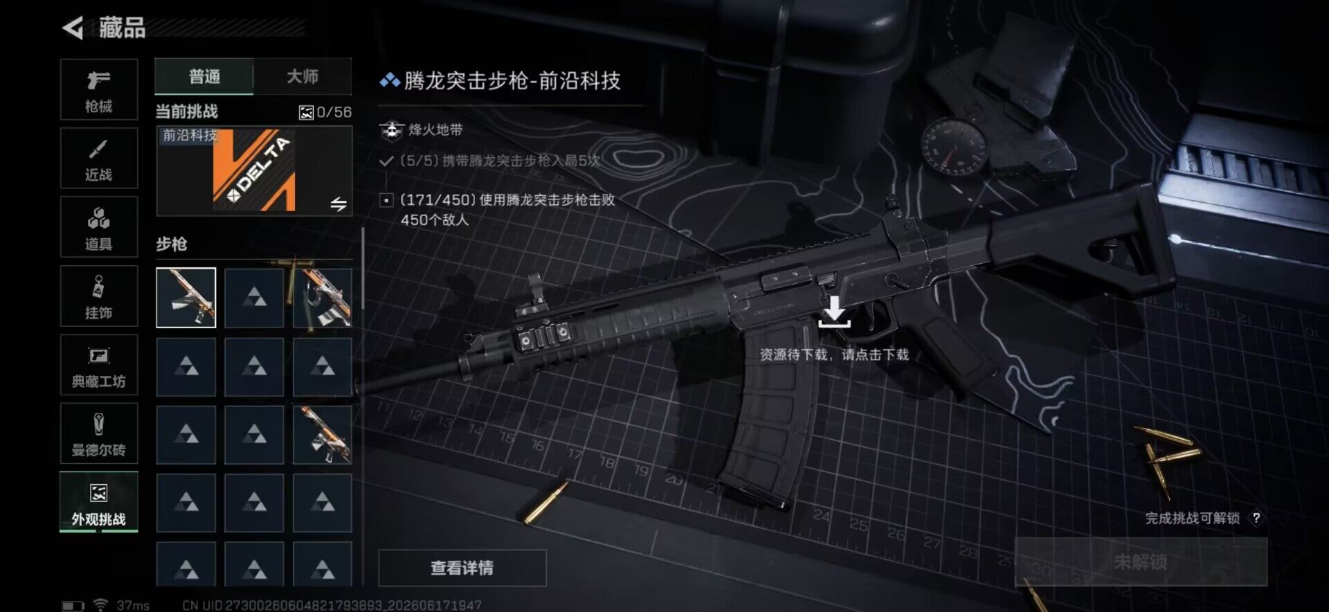 SJZEY4161555三角洲行动账号详情图14 SJZEY4161555三角洲行动账号详情图14