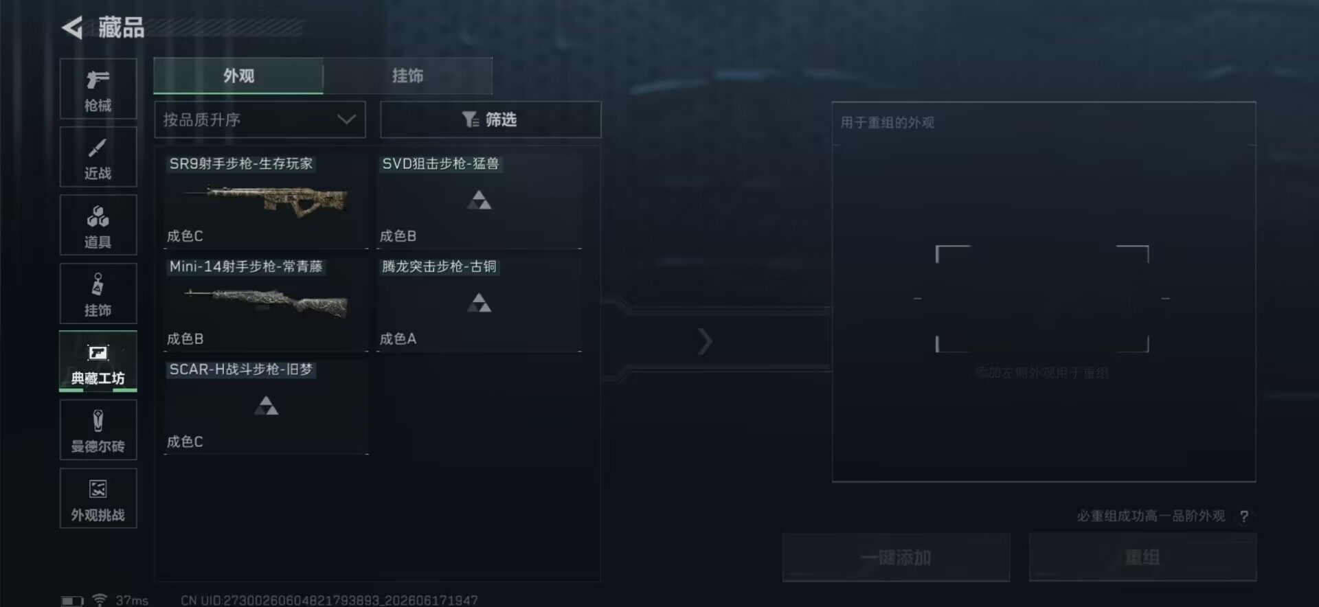 SJZEY4161555三角洲行动账号详情图18 SJZEY4161555三角洲行动账号详情图18