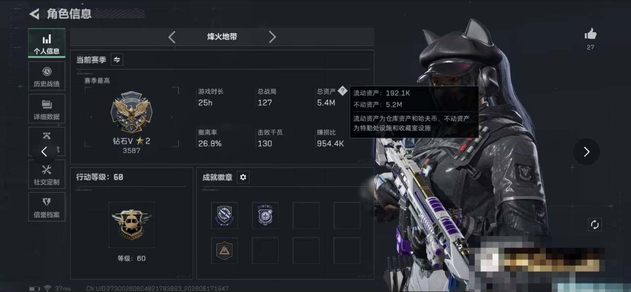 SJZEY4161555三角洲行动账号详情图4 SJZEY4161555三角洲行动账号详情图4