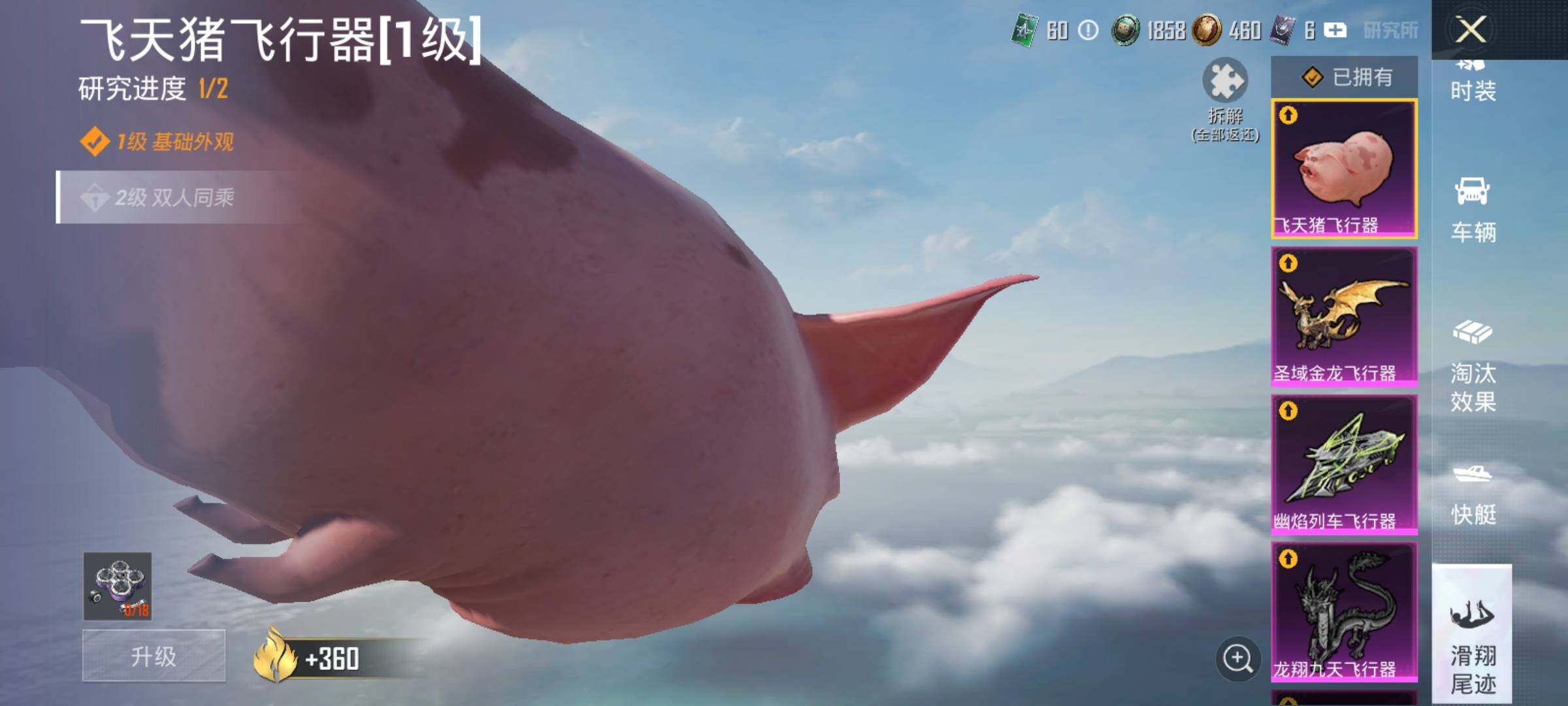 HPDN4254204和平精英账号详情图14 HPDN4254204和平精英账号详情图14
