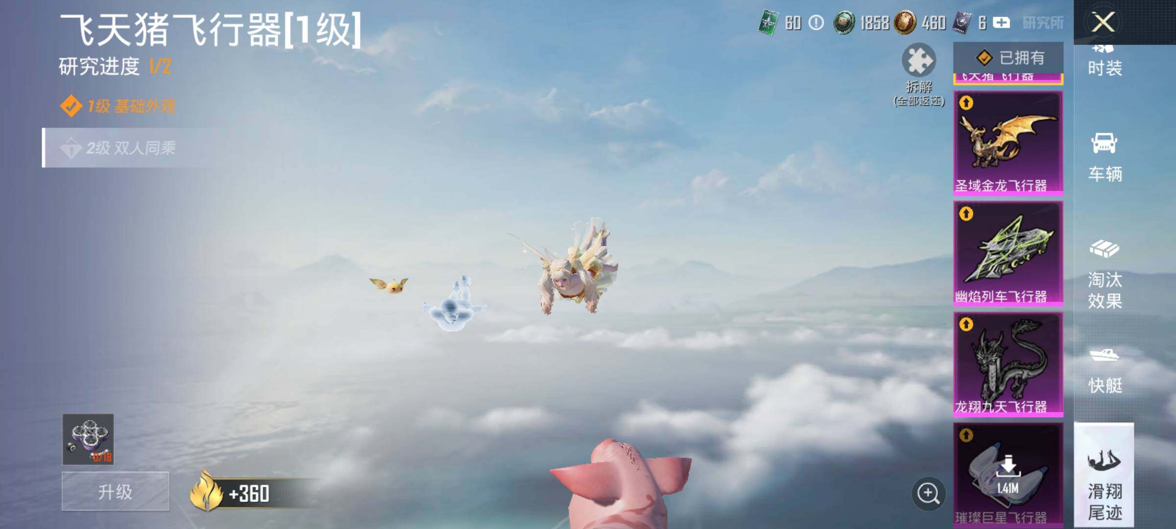 HPDN4254204和平精英账号详情图15 HPDN4254204和平精英账号详情图15