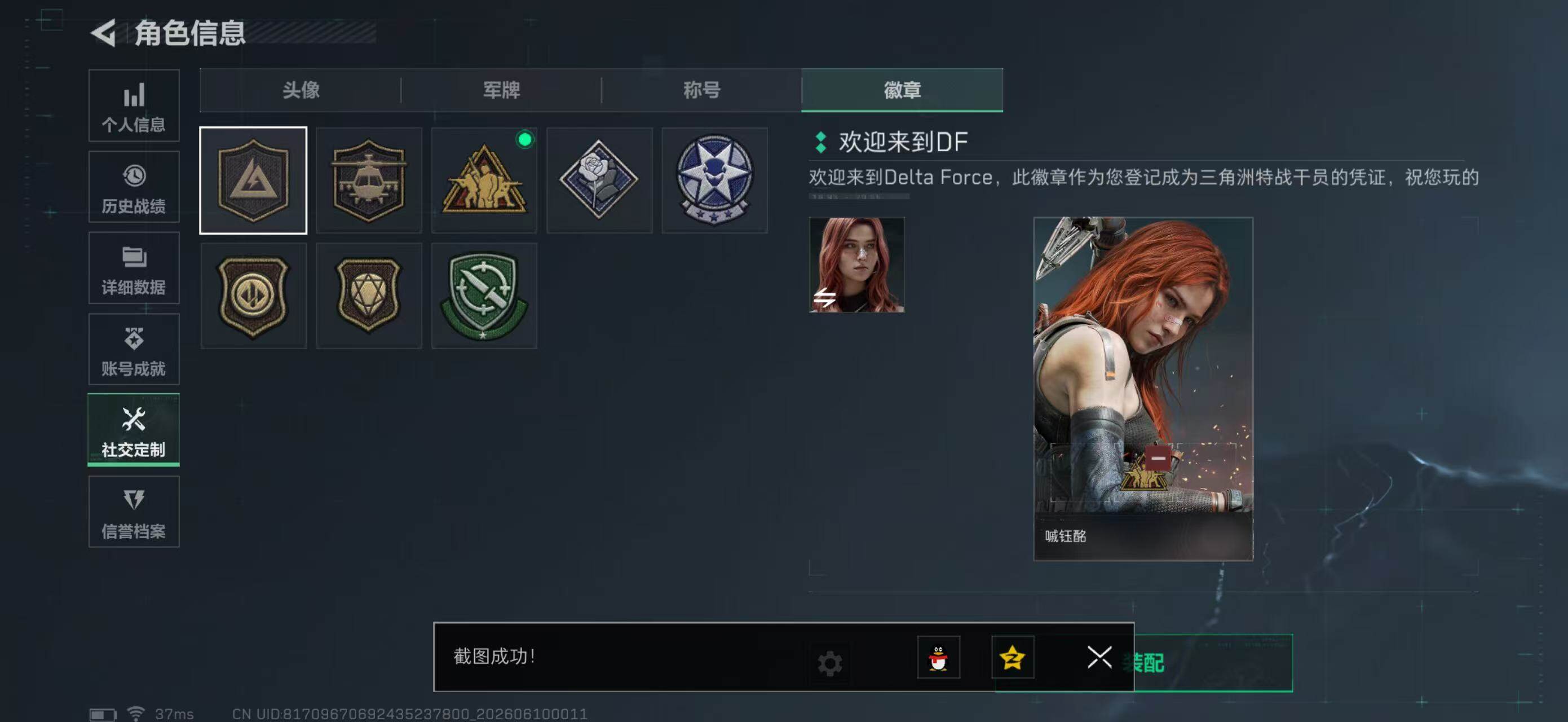 SJZYYT4161046三角洲行动账号详情图4