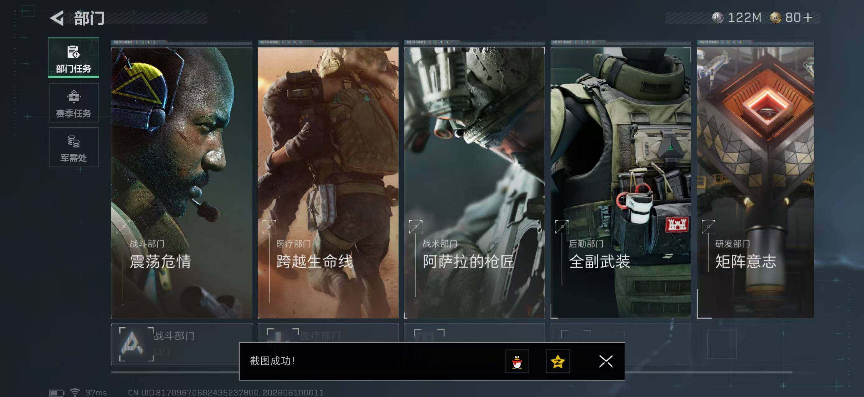 SJZYYT4161046三角洲行动账号详情图6