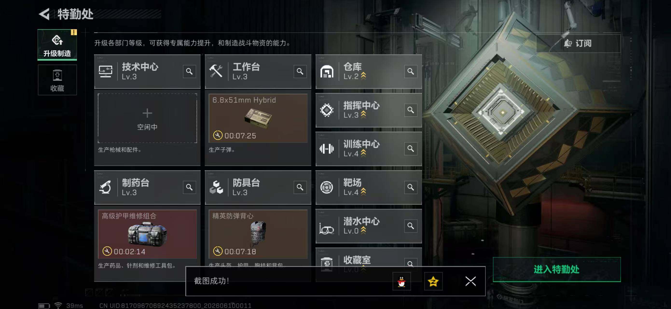 SJZYYT4161046三角洲行动账号详情图7