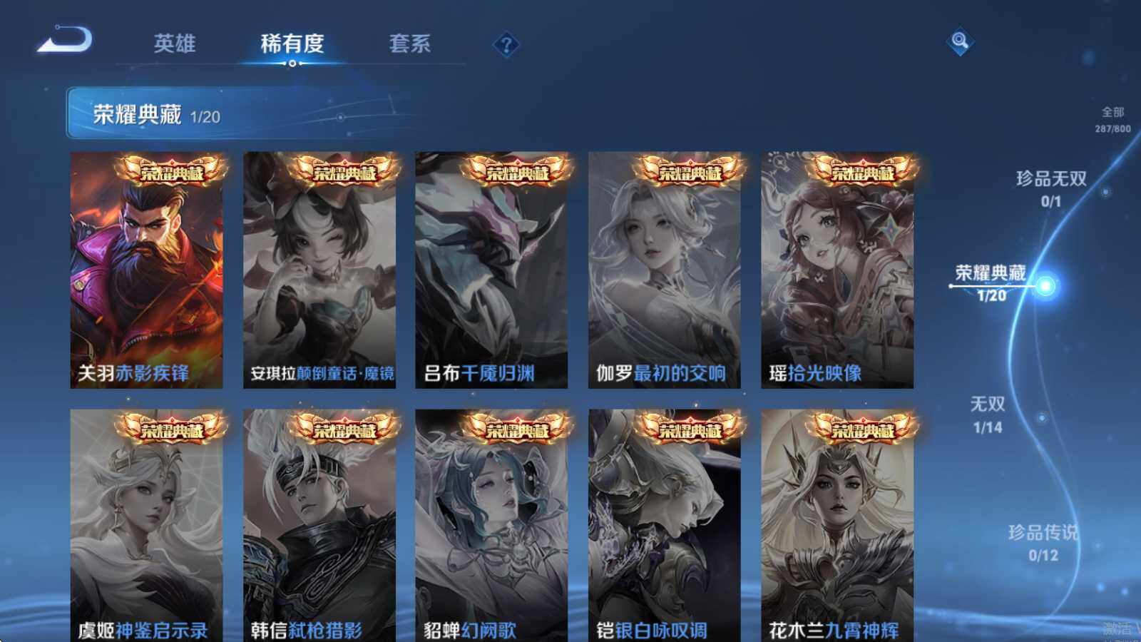 WZQM4426025王者荣耀账号详情图8 WZQM4426025王者荣耀账号详情图8