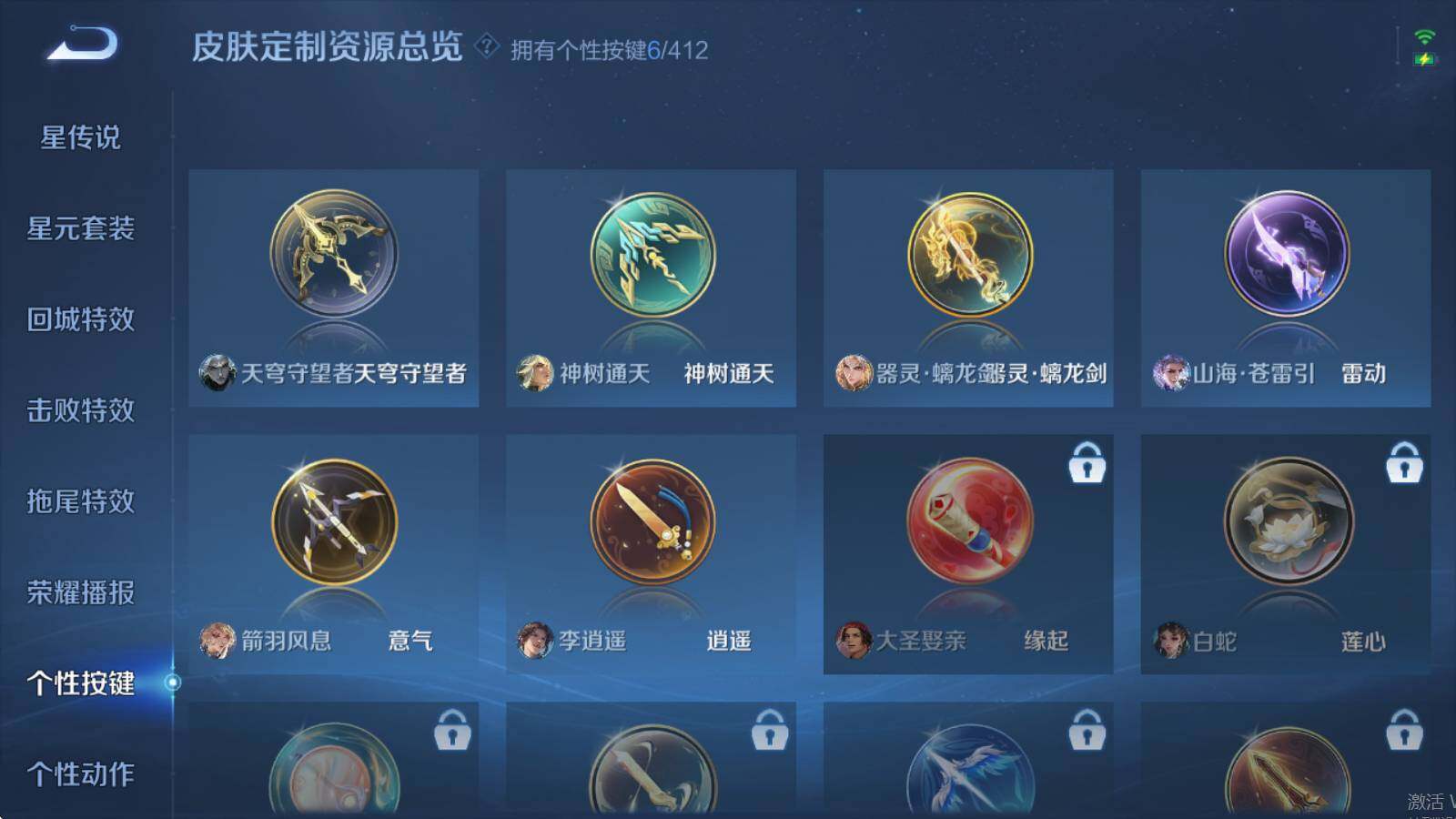 WZQM4426025王者荣耀账号详情图12 WZQM4426025王者荣耀账号详情图12