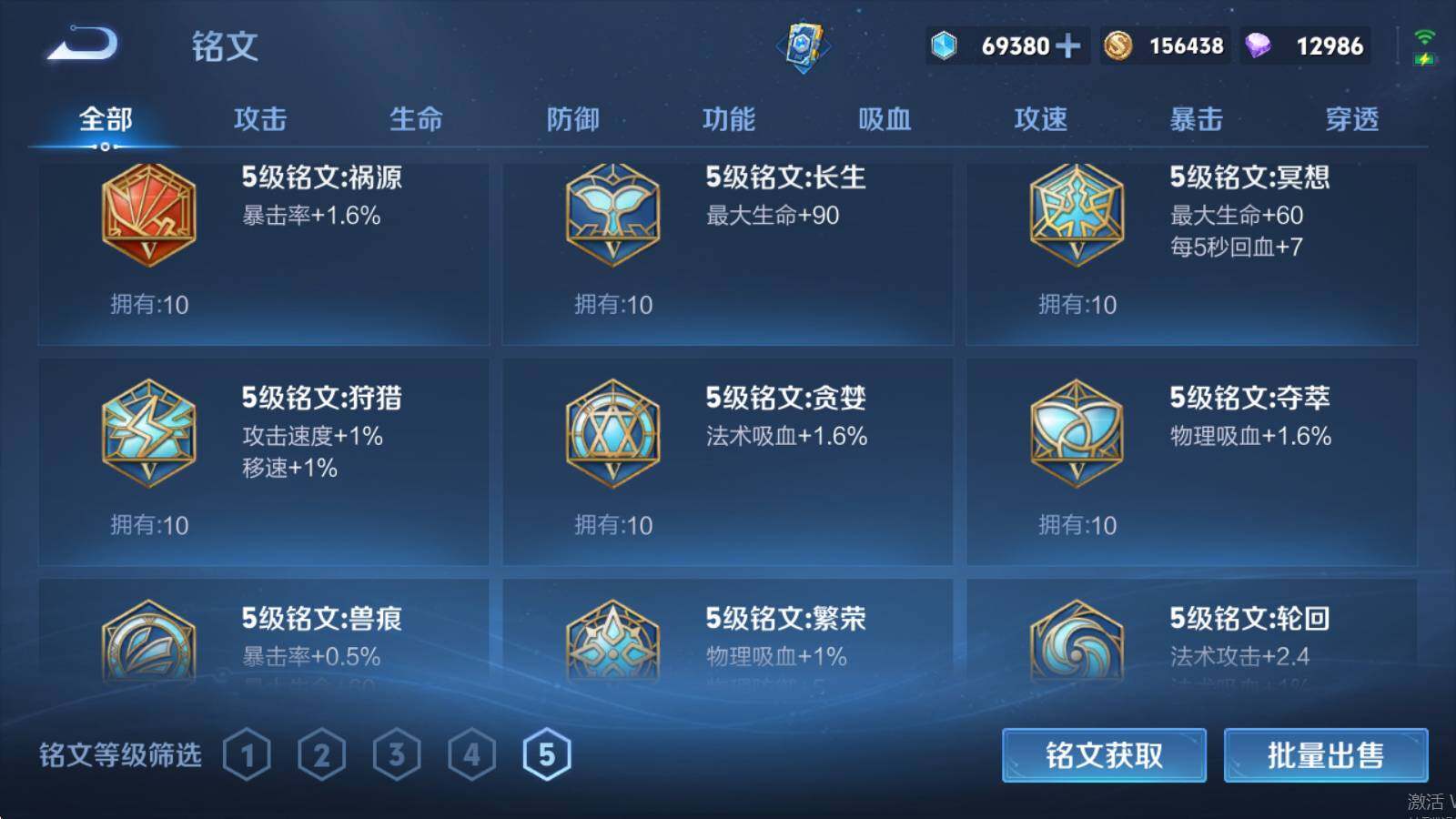 WZQM4426025王者荣耀账号详情图15 WZQM4426025王者荣耀账号详情图15