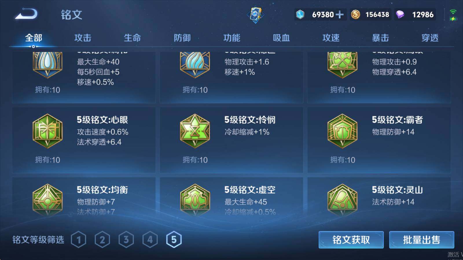 WZQM4426025王者荣耀账号详情图16 WZQM4426025王者荣耀账号详情图16