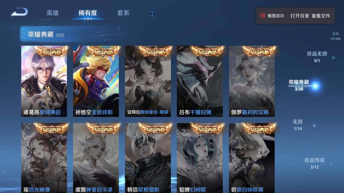 WZQM4426023王者荣耀账号详情图8