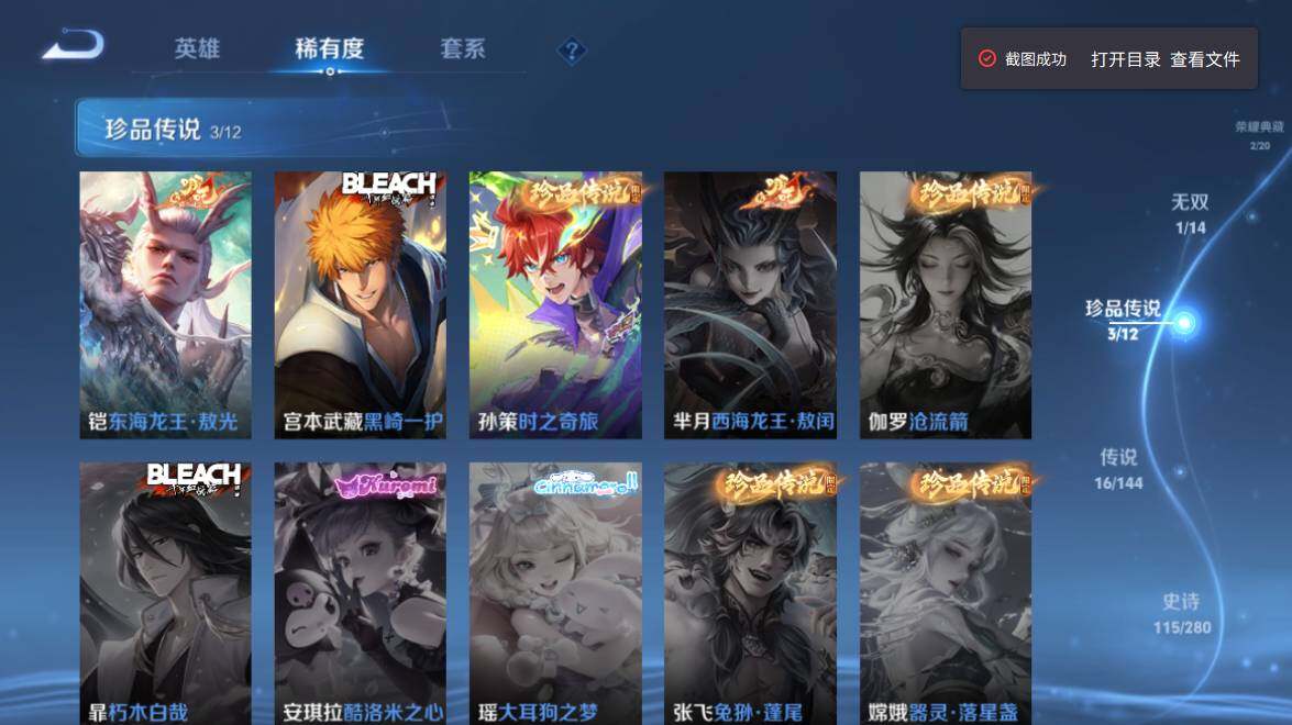 WZQM4426023王者荣耀账号详情图10