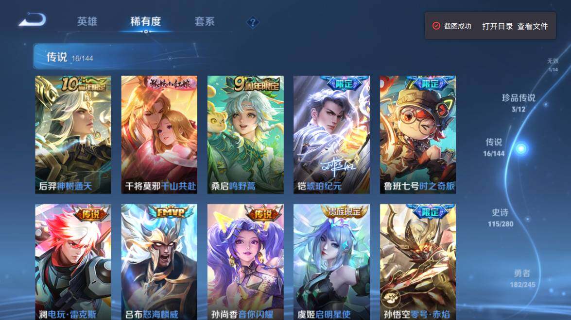 WZQM4426023王者荣耀账号详情图11