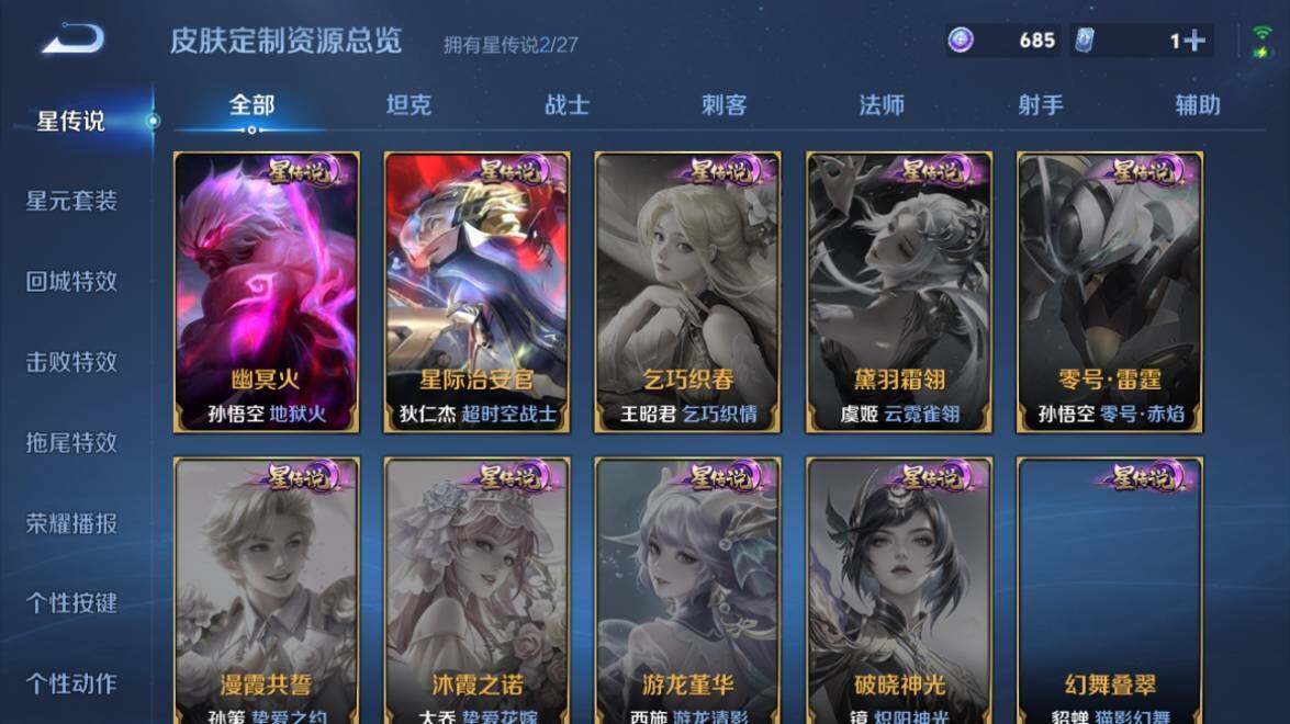 WZQM4426023王者荣耀账号详情图12