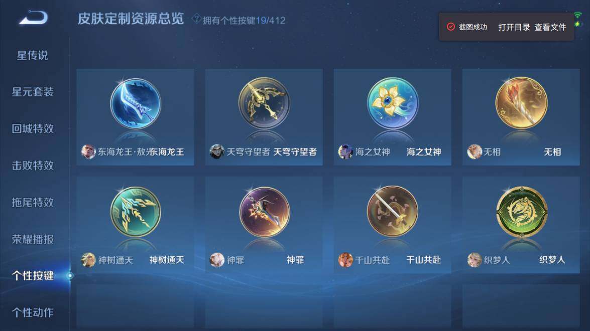 WZQM4426023王者荣耀账号详情图13