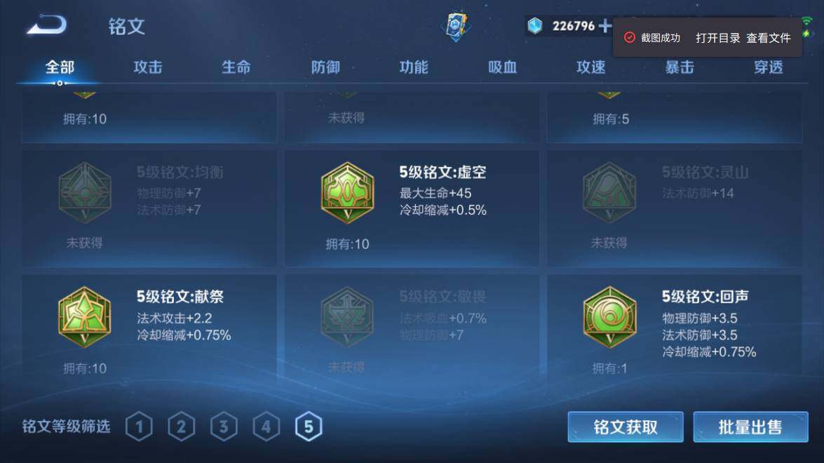 WZQM4426023王者荣耀账号详情图16