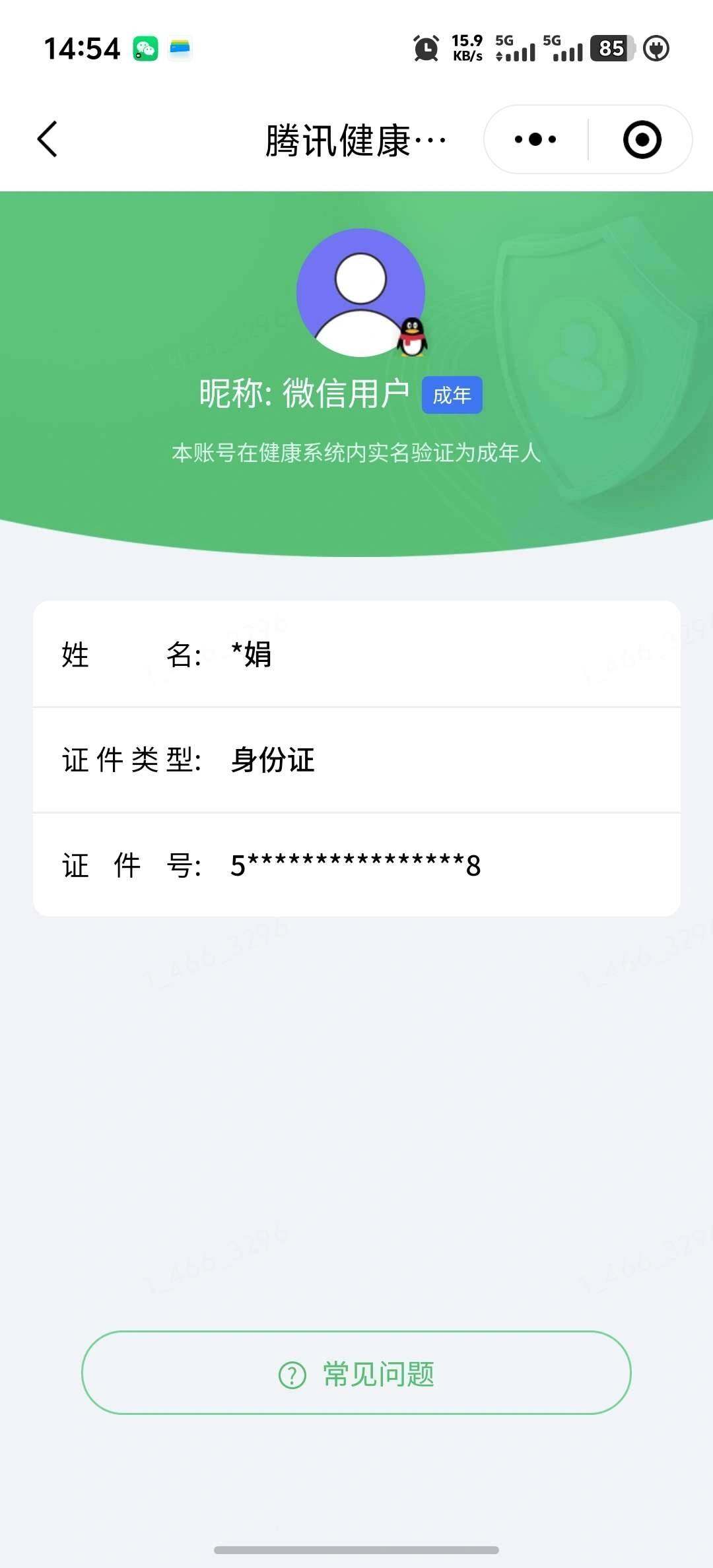WZEY4424477王者荣耀账号详情图6
