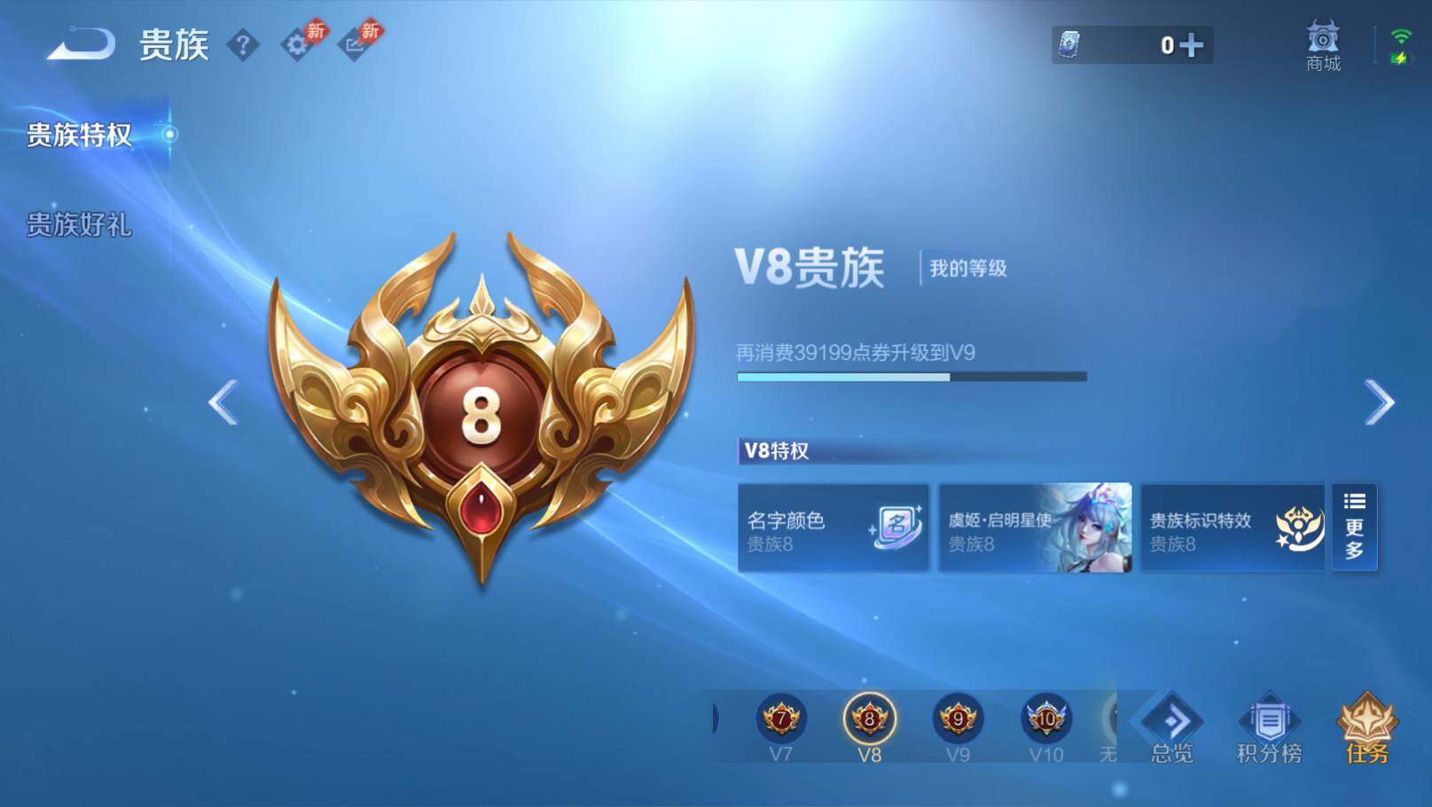 WZEY4424477王者荣耀账号详情图7