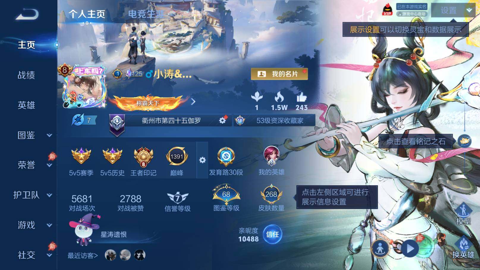 WZEY4424477王者荣耀账号详情图8