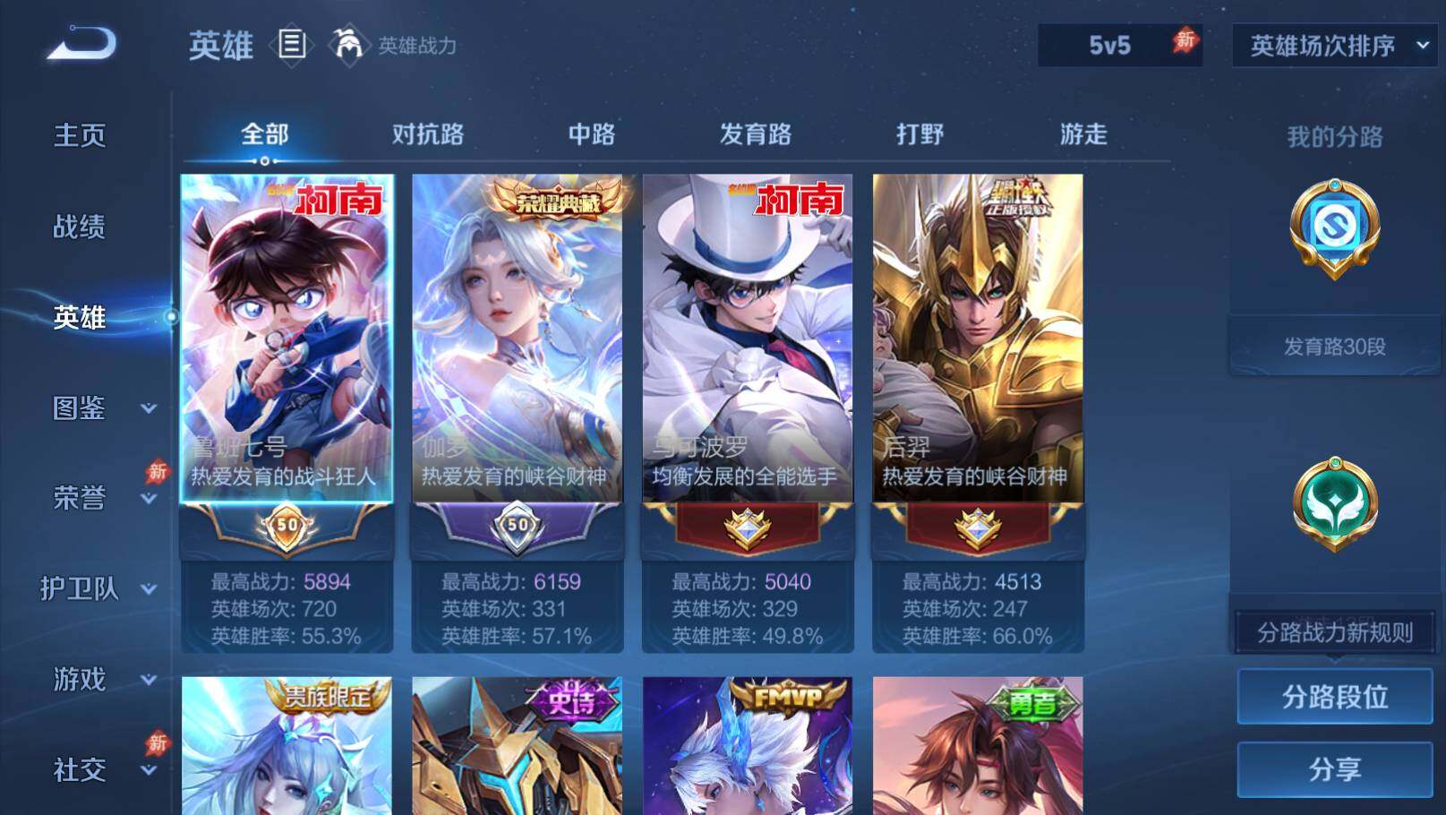 WZEY4424477王者荣耀账号详情图9
