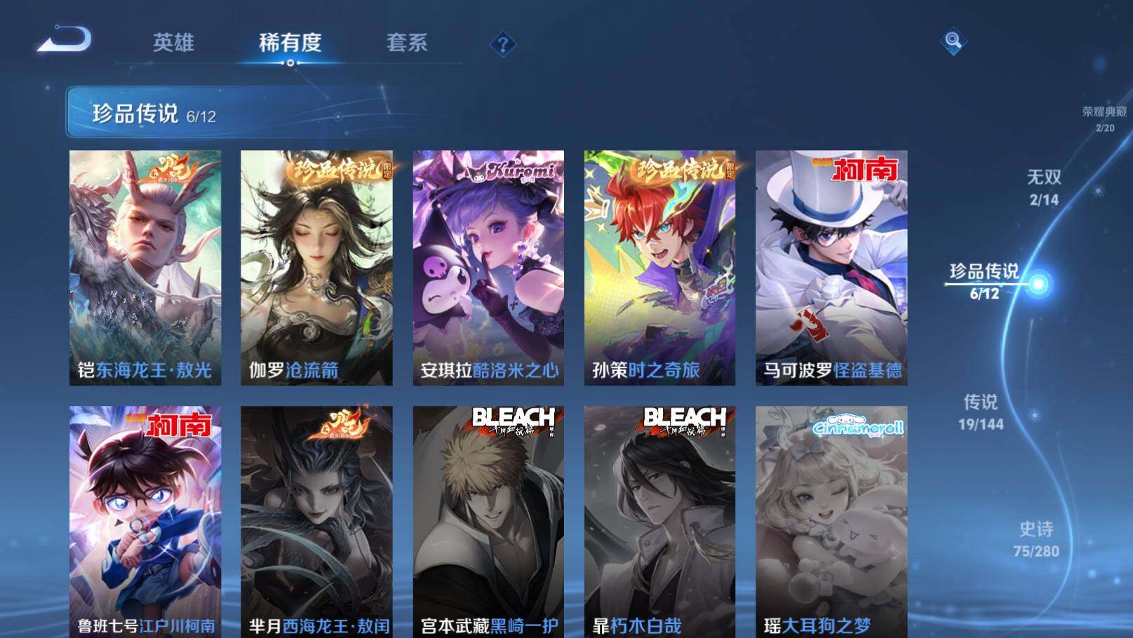 WZEY4424477王者荣耀账号详情图14