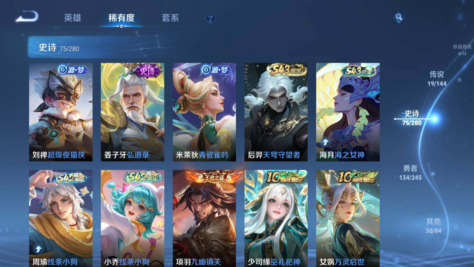 WZEY4424477王者荣耀账号详情图16