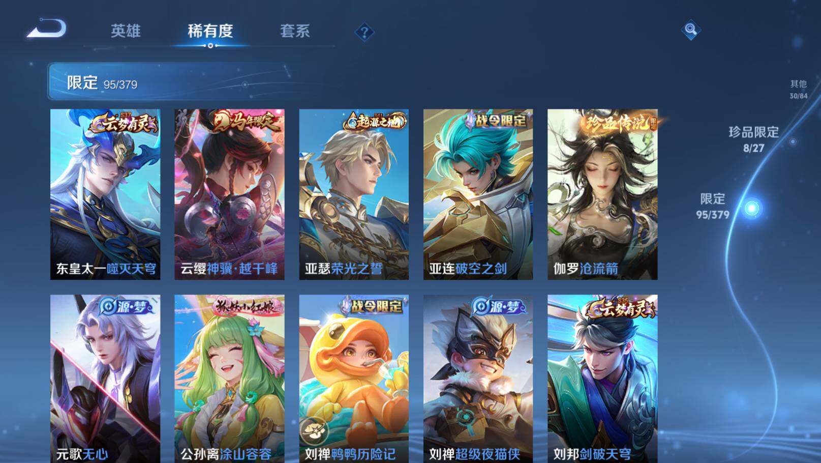 WZEY4424477王者荣耀账号详情图17