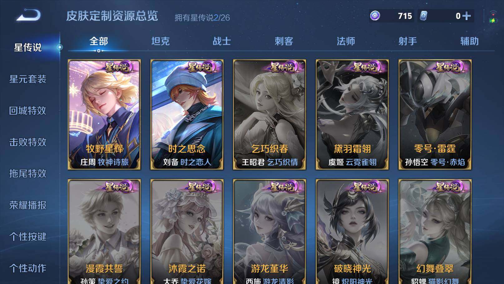 WZEY4424477王者荣耀账号详情图19