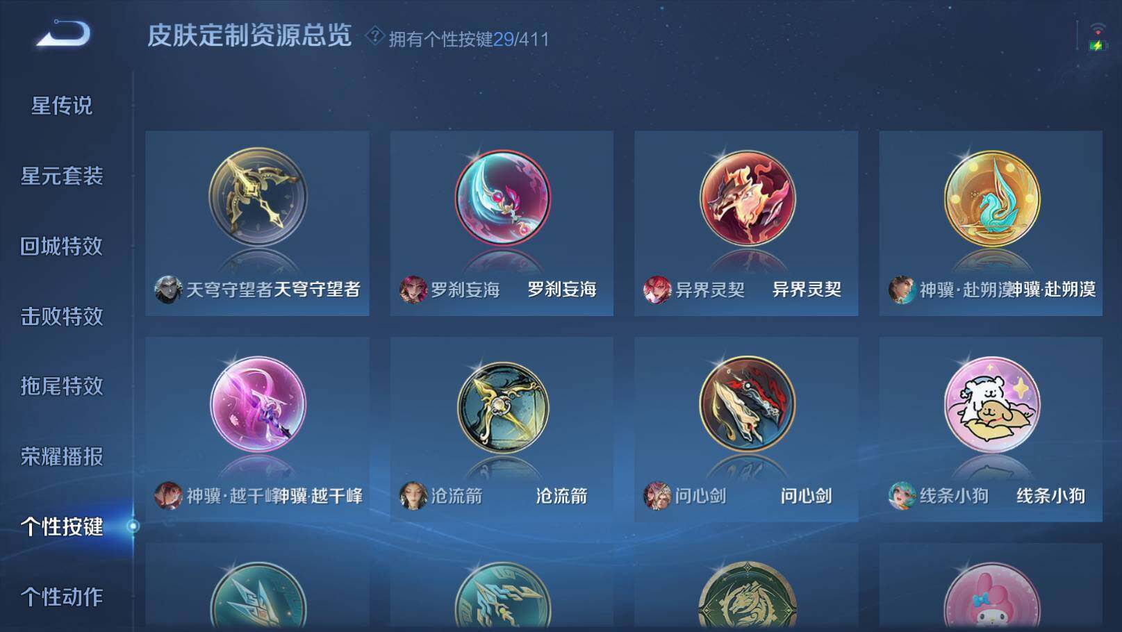 WZEY4424477王者荣耀账号详情图20