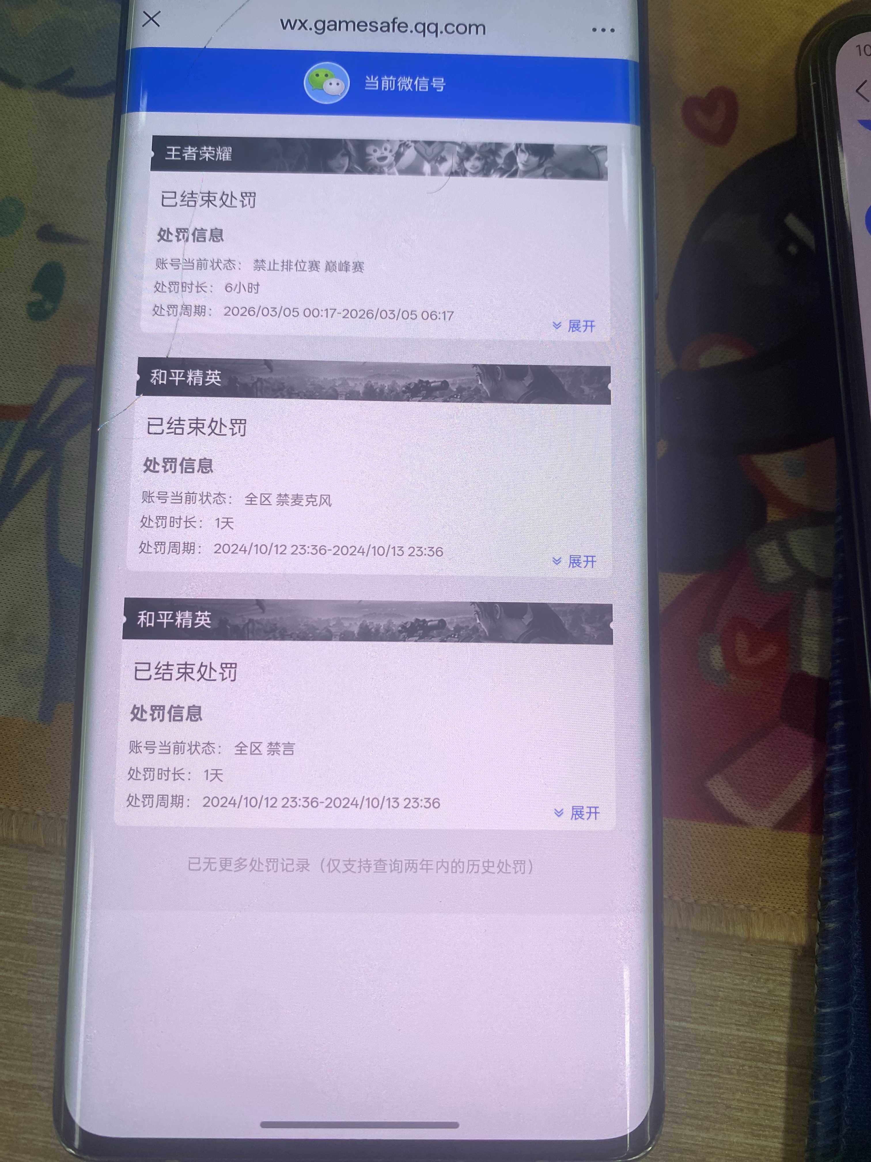 HPQM4256512和平精英账号详情图4 HPQM4256512和平精英账号详情图4