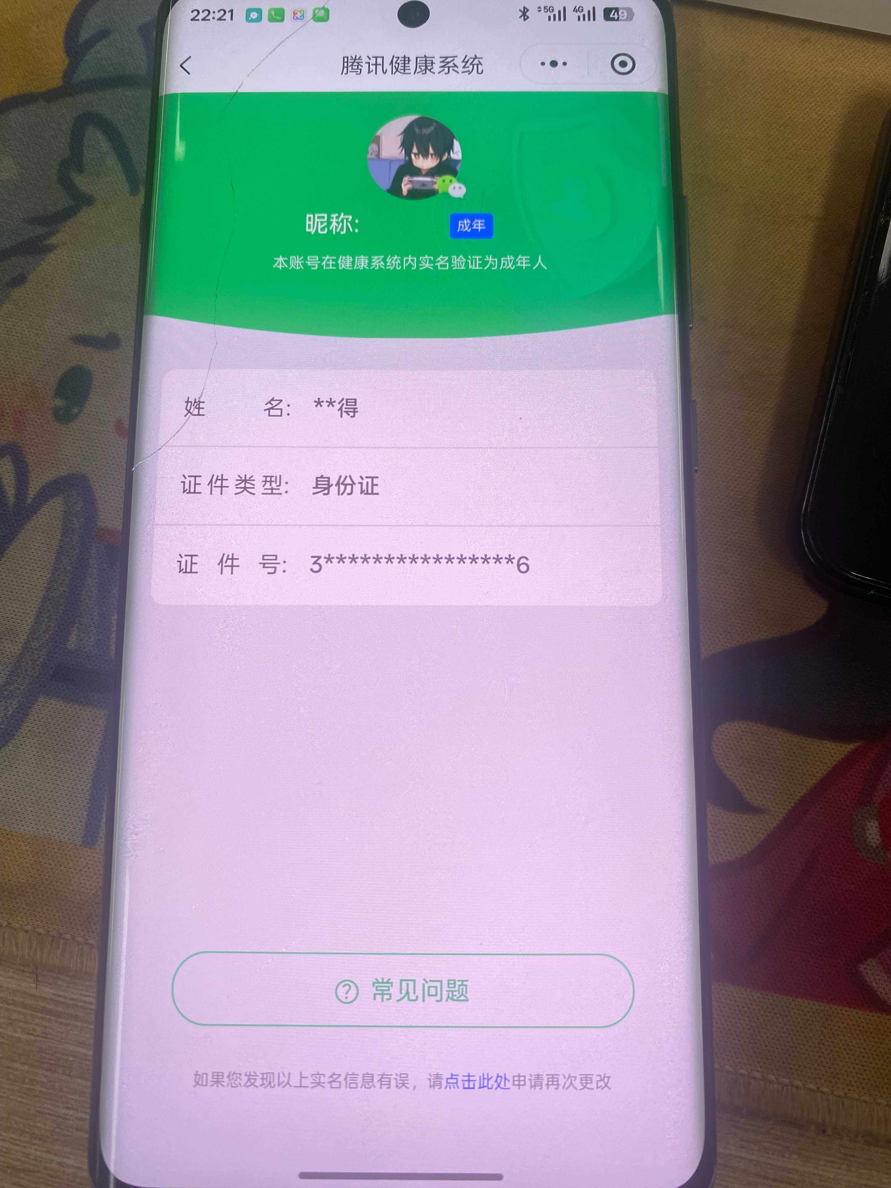 HPQM4256512和平精英账号详情图6 HPQM4256512和平精英账号详情图6