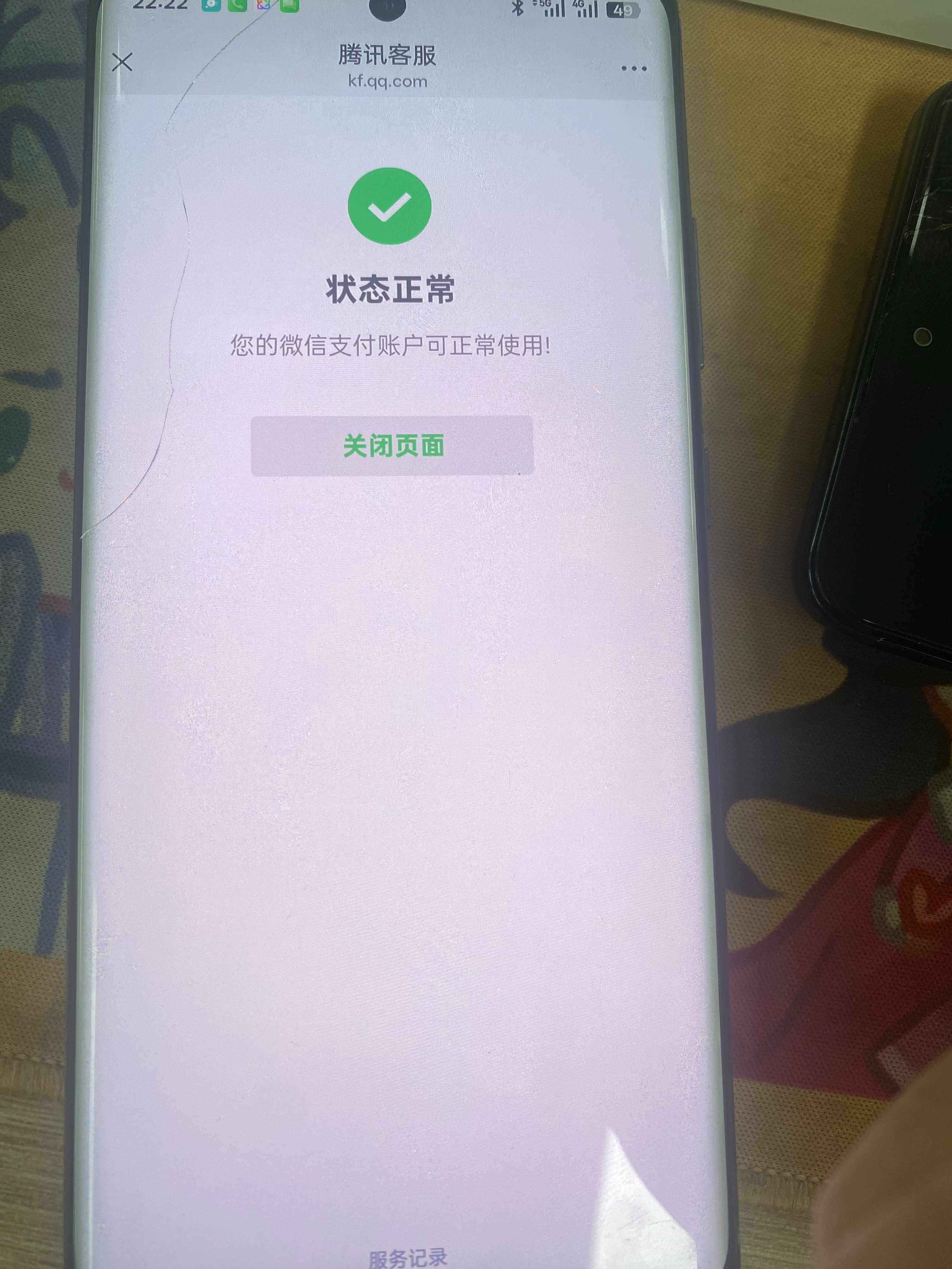 HPQM4256512和平精英账号详情图8 HPQM4256512和平精英账号详情图8