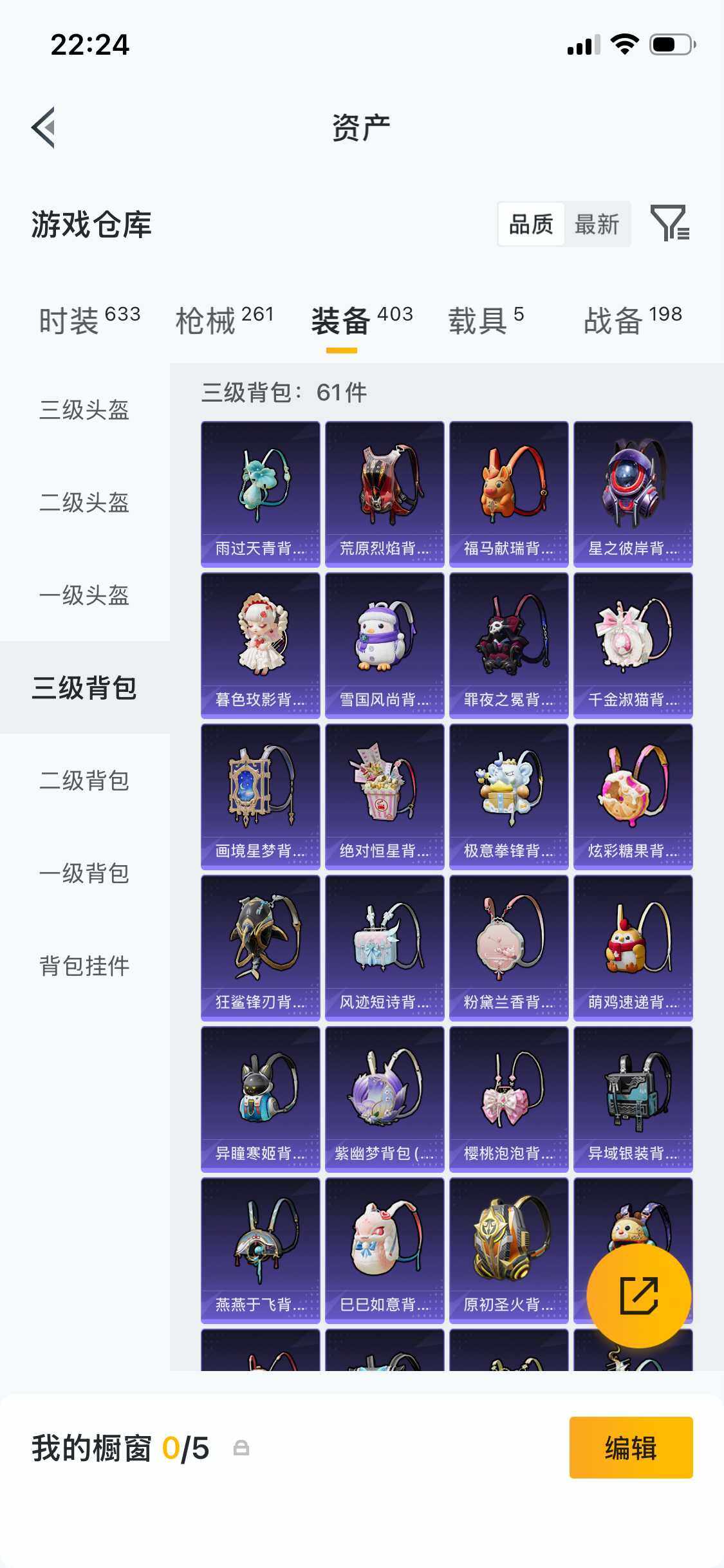 HPQM4256512和平精英账号详情图11 HPQM4256512和平精英账号详情图11