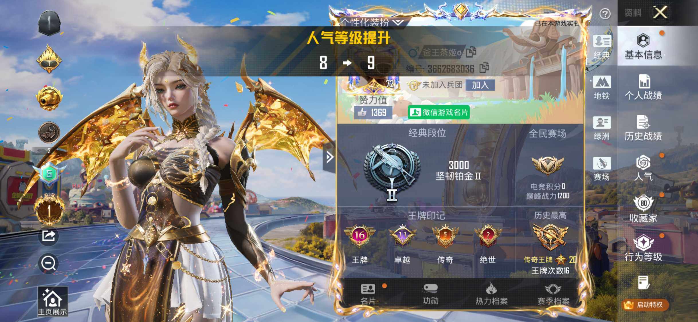 HPQM4256512和平精英账号详情图12 HPQM4256512和平精英账号详情图12