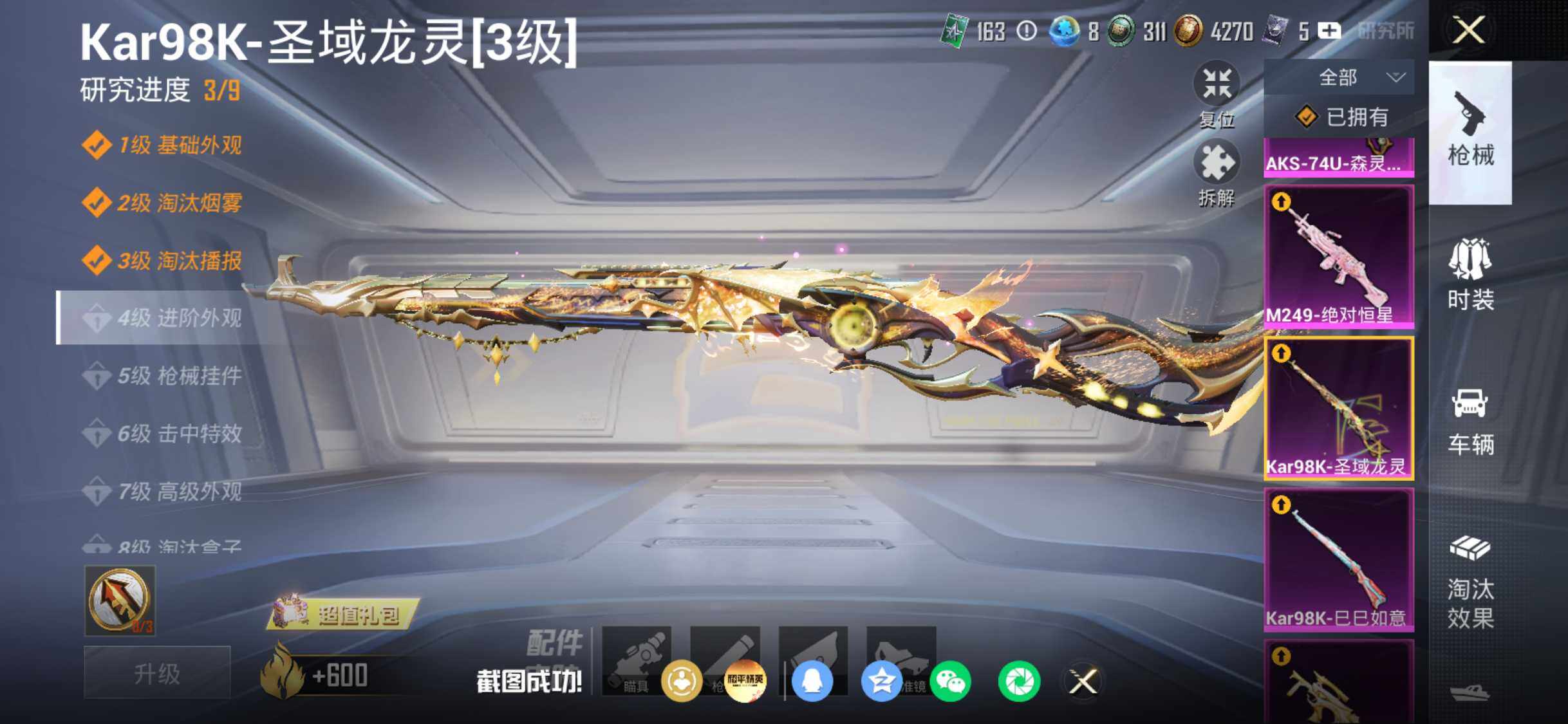 HPQM4256512和平精英账号详情图15 HPQM4256512和平精英账号详情图15